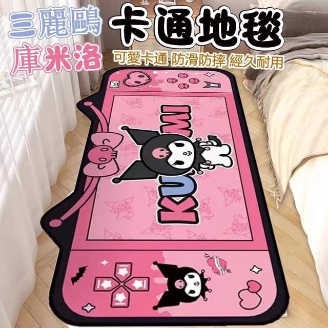 【預購商品】【0124結單】【批發】三麗鷗庫米洛卡通地毯