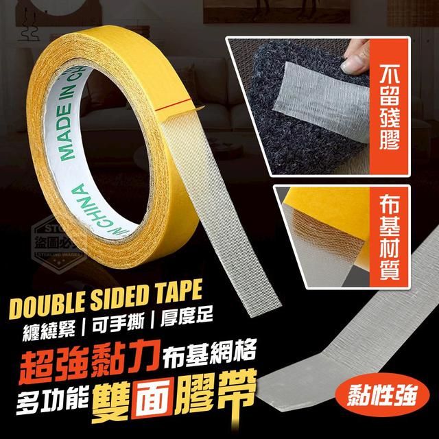 【預購商品】【0708結單】【批發】超強黏力 布基網格多功能雙面膠帶3入 250704-18