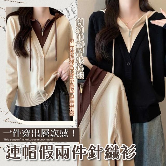 預購 「月亮掉進你衣櫃裡」層層疊穿錯覺系 連帽假兩件針織衫-11/25下午3點收單