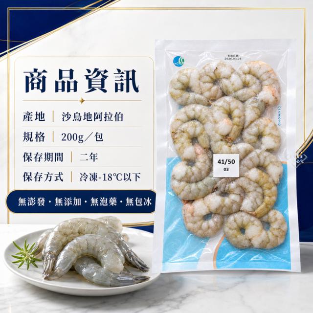 現貨✨安心無添加💎頂級藍鑽蝦仁