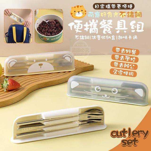 【預購商品】【0410結單】【批發】萌寵好食光-不鏽鋼便攜餐具組 240406-25