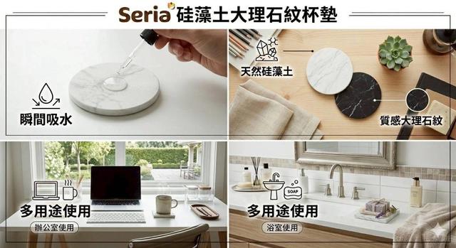 預購 日本Seria硅藻土大理石紋杯墊 款式隨機（一組2卡）-5/20號中午12點結單