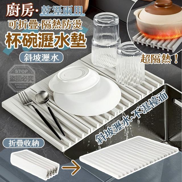 【預購商品】【0625結單】【批發】廚房乾濕兩用 可折疊隔熱防燙杯碗瀝水墊 260623-18