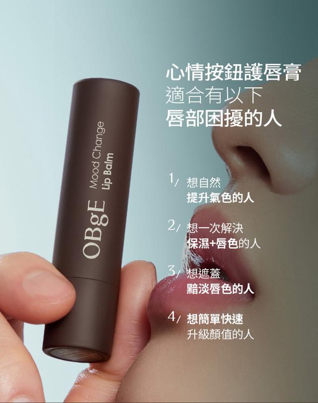 韓國OBgE 心情按鈕護唇膏-Natural Red 自然紅 3g/支#01/18