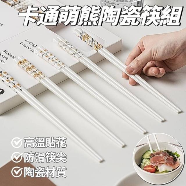 【預購商品】【0311結單】【批發】卡通萌熊陶瓷筷組