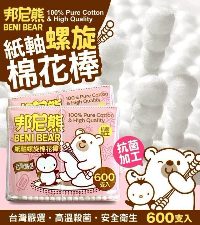 現貨 -💖邦尼熊紙軸螺旋棉花棒超值補充包💖