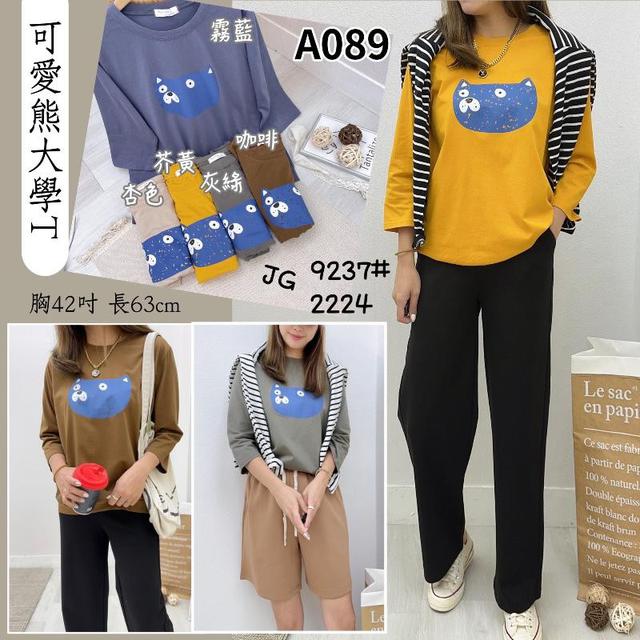 【預購】【1029結單】【批發】【韓標】可愛熊大學T 9237