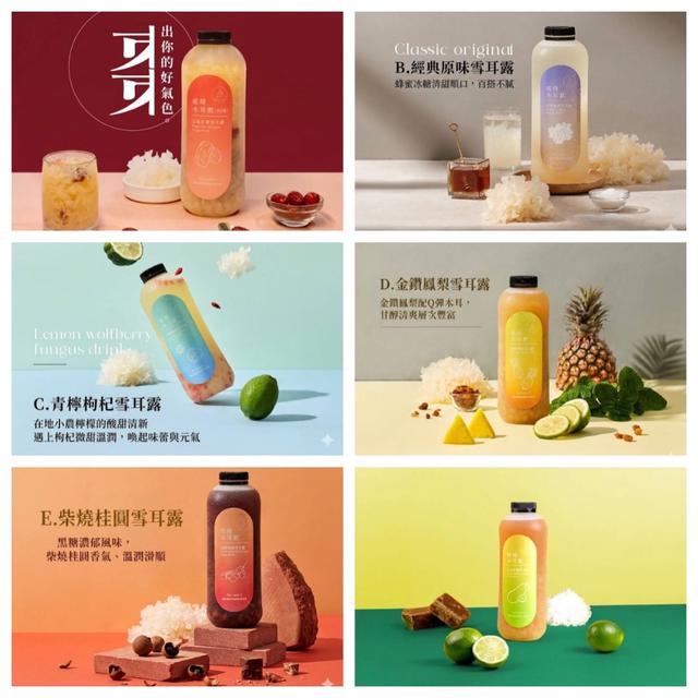 預購💗Between’s彼時木耳飲💗 12瓶起批