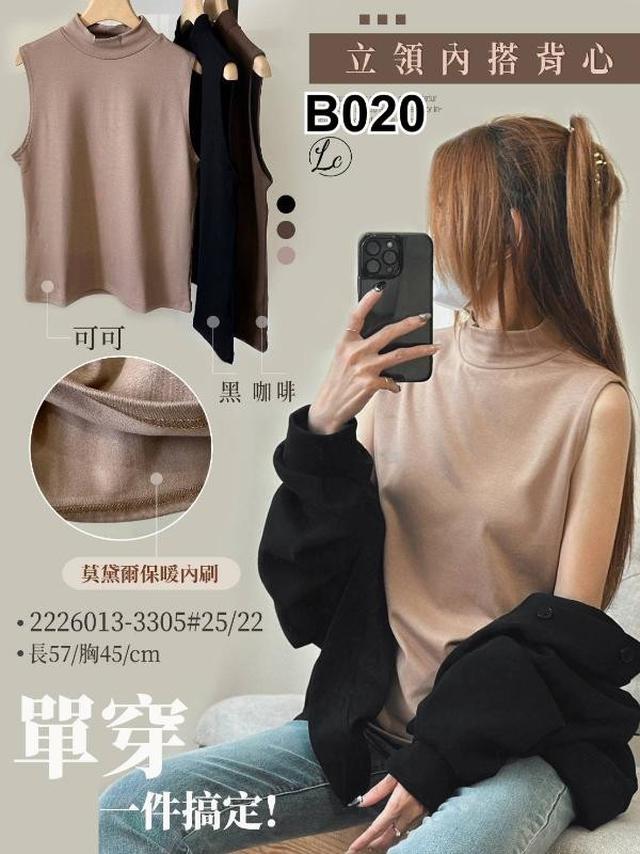 【預購】【1101結單】【批發】【韓標】立領內搭背心 2226013