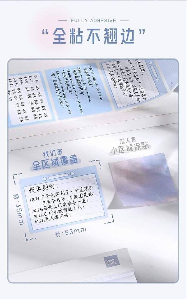 漸變色抽拉式捲捲便利貼（預購）