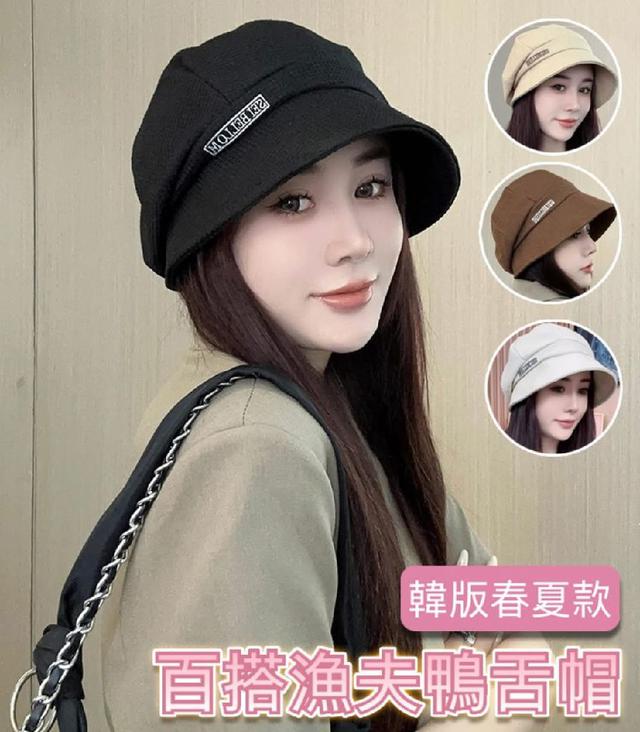 H720-新款三合一大帽簷顯小臉鴨舌帽漁夫帽