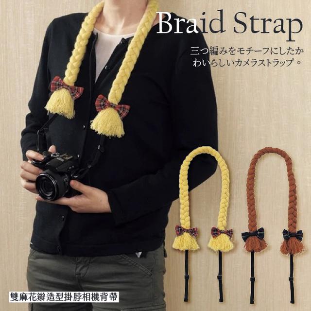 日本SETOCRAFT雙麻花辮造型掛脖相機背帶#03/04