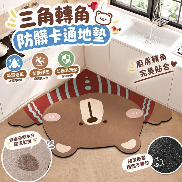 【預購商品】【1006結單】【批發】三角轉角防髒卡通地墊 261004-12