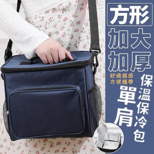 【預購商品】【0308結單】【批發】方形加大加厚單肩保溫保冷包