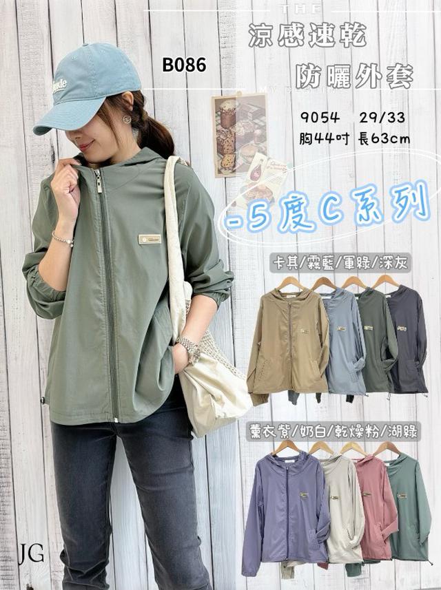 【預購商品】【0605結單】【批發】涼感速乾防曬外套9054 260601-12【韓標服飾】