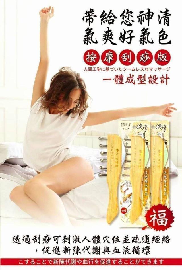 預購 檜木多功能全身穴道按摩刮痧器-3/18號中午12點結單