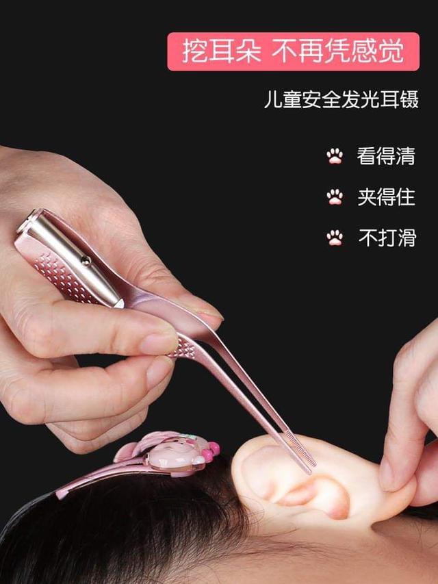 高質感發光掏耳夾