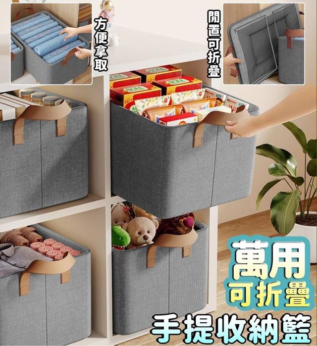 【預購】【0516結單】【批發】萬用可折疊手提收納籃