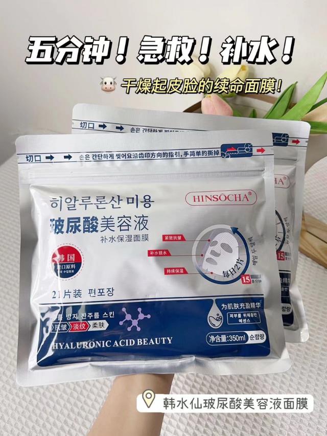 預購 一敷爆水回春｜韓水仙玻尿酸爆汁補水面膜21片-3/3下午3點收單