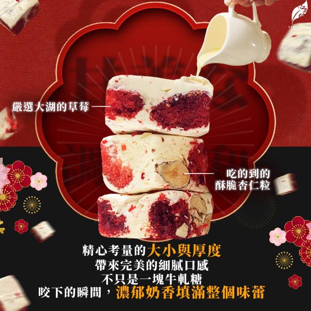 億品鄉 大湖草莓杏仁牛軋糖100g ➽結單日：12/30結單
