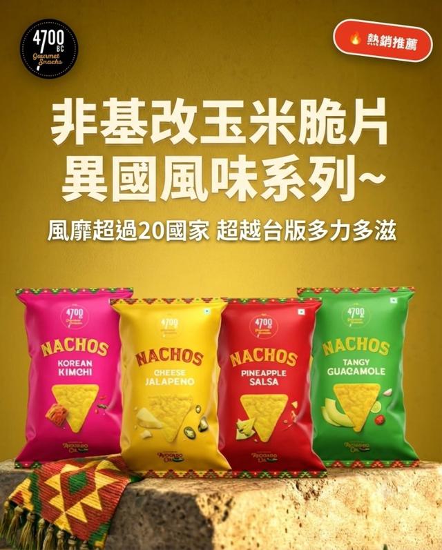預購 台版多力多滋系列 60g 《一組兩包》-9/2號中午12點結單