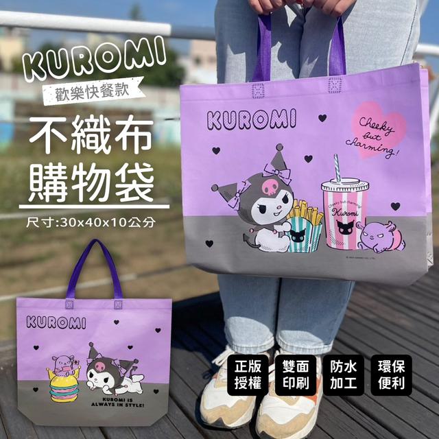 【預購商品】【0203結單】【批發】酷洛米-不織布購物袋(歡樂快餐款)