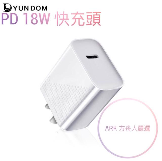 Apple iPhone 18W PD 快充