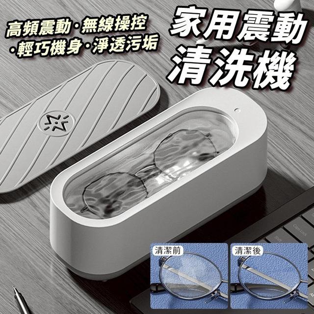 【預購商品】【0618結單】【批發】家用震動清洗機 260616-16