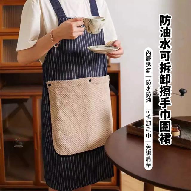【預購商品】【0202結單】【批發】防油水可拆缷擦手巾圍裙(再贈一條擦手巾) 260131-07