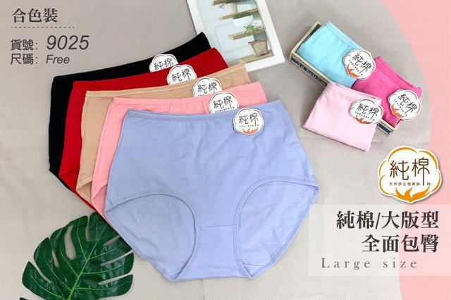 【預購商品】【0625結單】【批發】棉花糖女孩 加大尺碼純棉內褲6件 260620-23