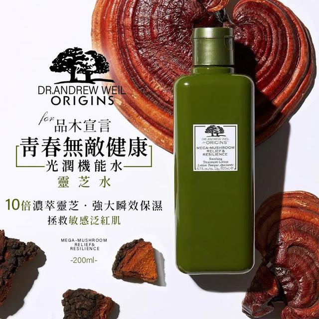 【品木宣言ORIGINS】Dr. WEIL青春無敵健康光潤機能水(靈芝水)200ml