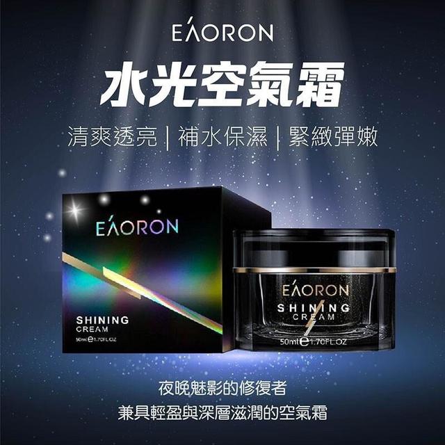 預購 澳洲Eaoron 水光空氣霜 50ml-12/31號中午12點結單