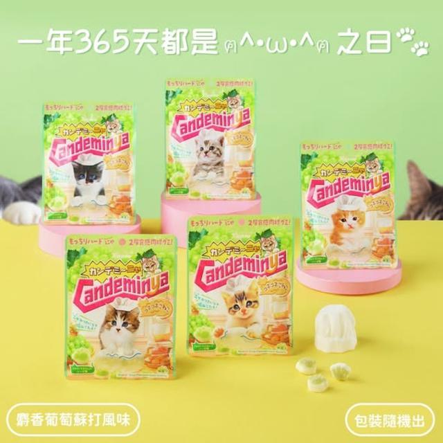 【預購商品】【0318結單】【批發】貓咪肉球麝香葡萄蘇打軟糖60g