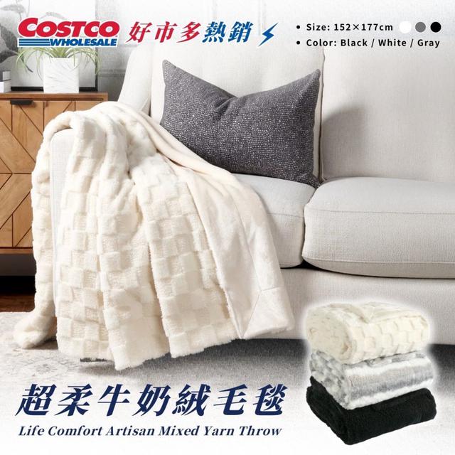 COSTCO熱賣 超柔牛奶絨毛毯(顏色隨機)【買一送一】-2/18號中午12點結單