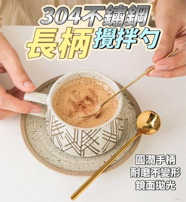 【預購商品】【0319結單】【批發】304不鏽鋼長柄攪拌勺3入