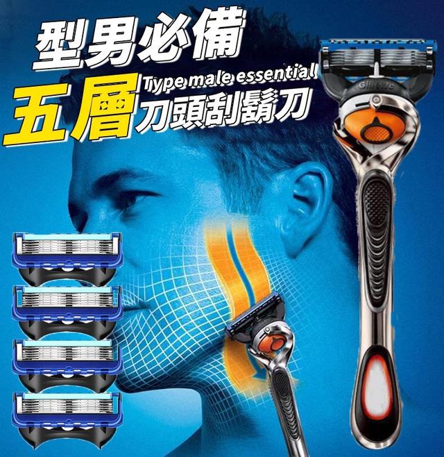 【預購商品】【1119結單】【批發】型男必備 五層刀頭刮鬍刀 251116-12