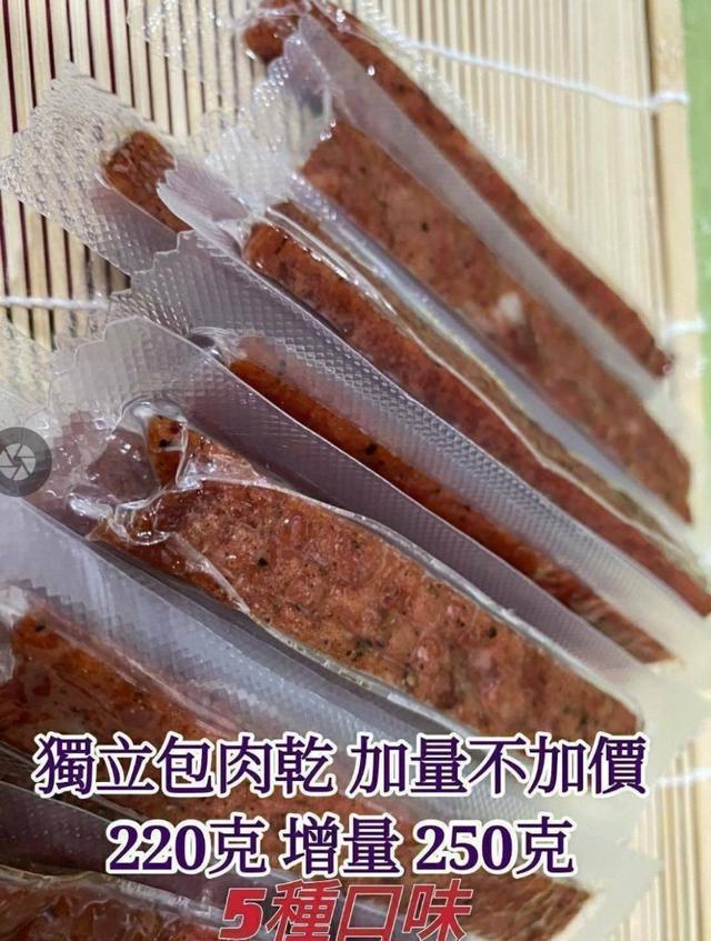 【預購商品】【0314結單】【批發】【第N團】獨立包裝 NG肉乾250g 260312-12