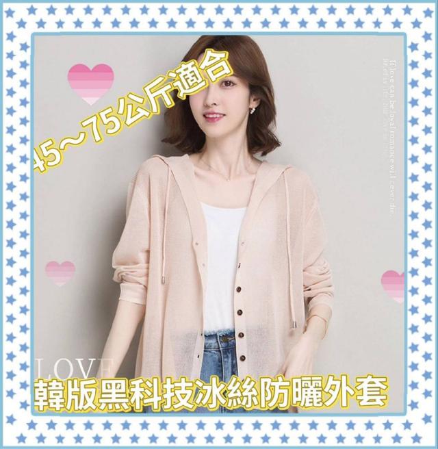 預購商品05/16結單 2023最夯新款 韓版寬鬆冰絲防曬外套