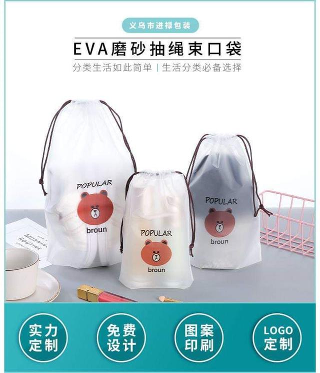 EVA磨砂抽繩束口收納袋