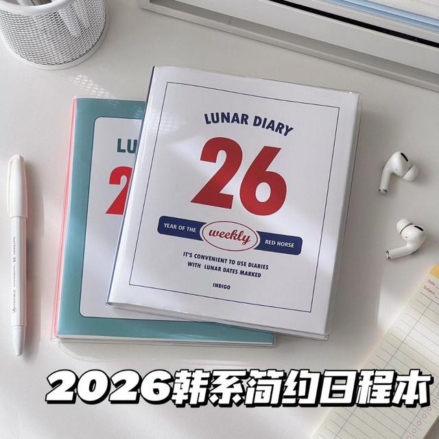 2026韓系簡約高顏值周計畫日程本(預購)