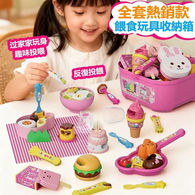 【預購商品】【1218結單】【批發】全套熱銷款 餵食玩具收納箱 251215-08