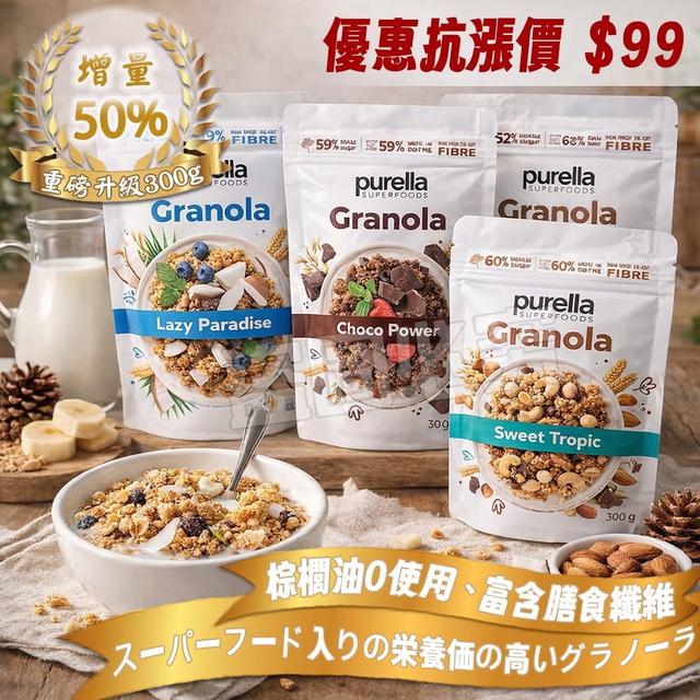預購 沛雷娜燕麥片系列 300g-7/1號中午12點結單
