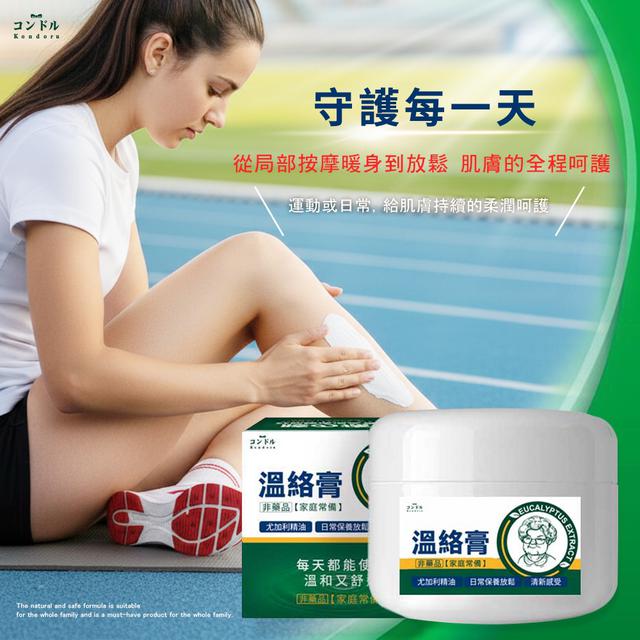預購 日本品牌 溫絡膏 50g-8/12號中午12點結單