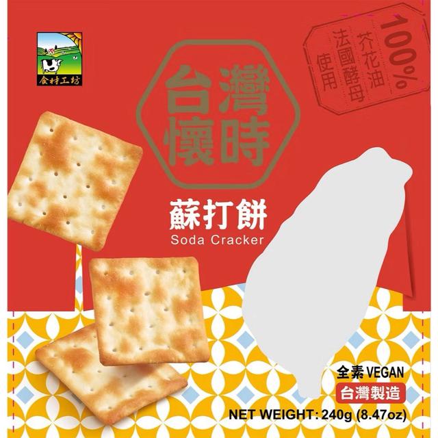 預購 台灣懷時蘇打餅 240g-5/13號中午12點結單