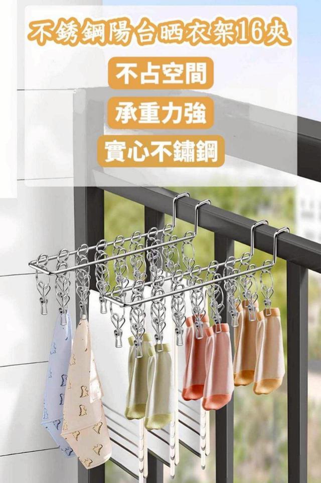 廠商現貨 不銹鋼陽台晒衣夾16夾