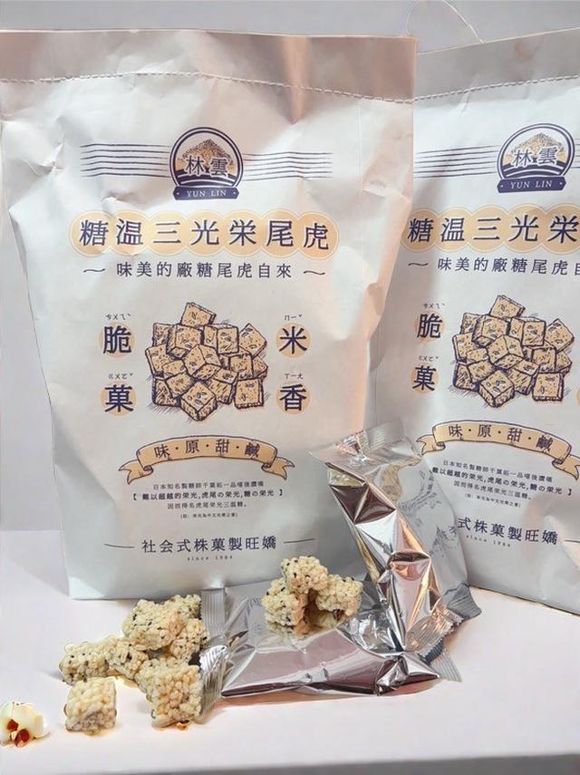 【預購商品】【0123結單】【批發】榮光虎尾三溫糖米香脆果(鹹甜原味)