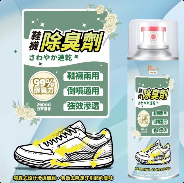【預購商品】【1120結單】【批發】鞋襪除臭劑260ml 251117-16