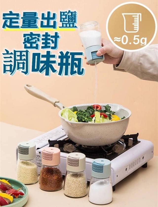 【預購】【0808結單】【批發】定量出鹽密封調味瓶