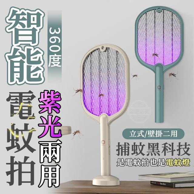 O預購 360度紫光兩用智能電蚊拍