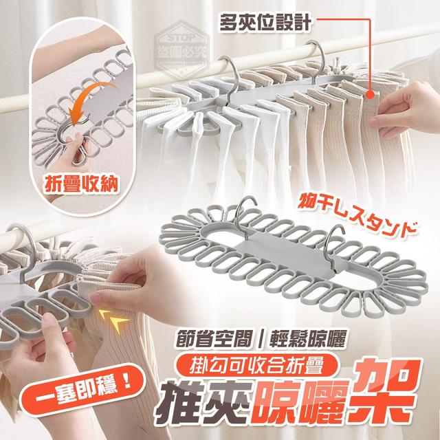 【預購商品】【0703結單】【批發】可收合懸吊折疊推夾晾曬架 250630-25
